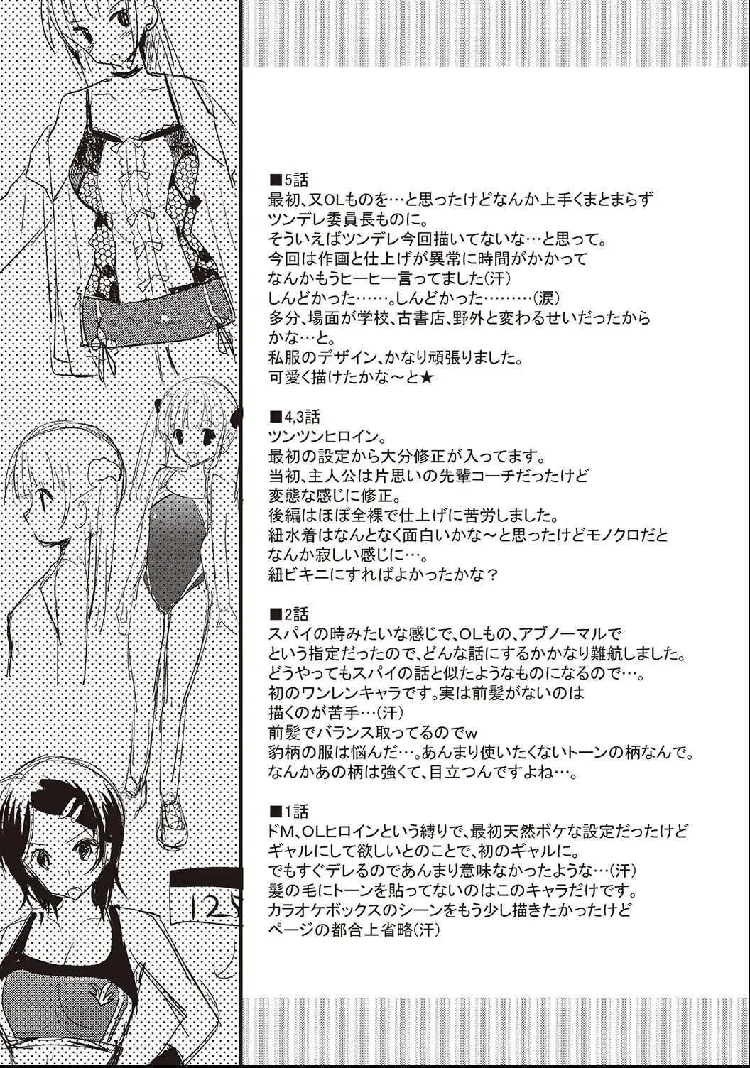 [Katase Nano] M-kei Kanojo Choukyou Seikatsu - Masochism Girls' Sexual Training Life Fhentai - Page 197