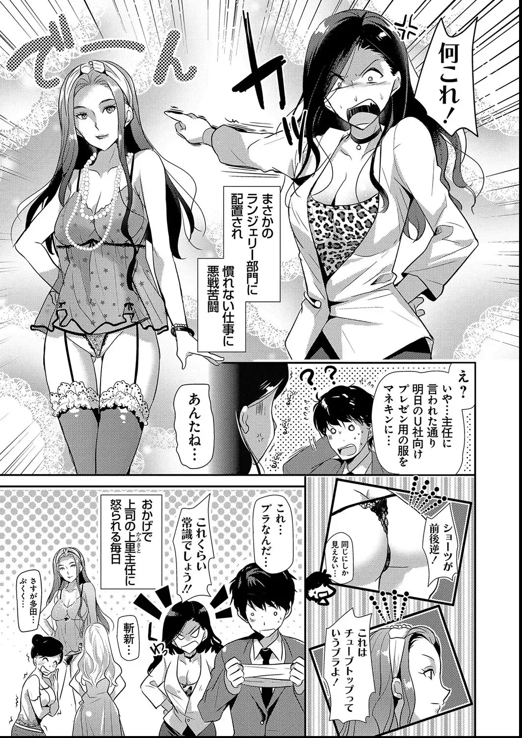 [Katase Nano] M-kei Kanojo Choukyou Seikatsu - Masochism Girls' Sexual Training Life Fhentai - Page 27