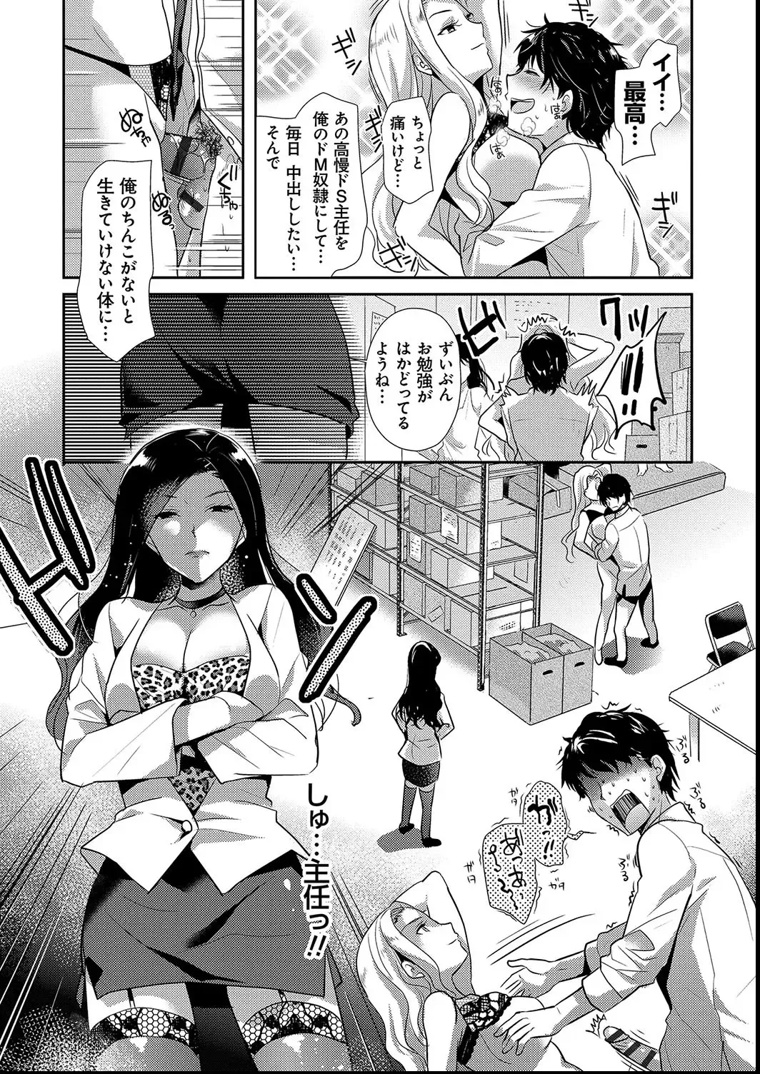 [Katase Nano] M-kei Kanojo Choukyou Seikatsu - Masochism Girls' Sexual Training Life Fhentai - Page 31