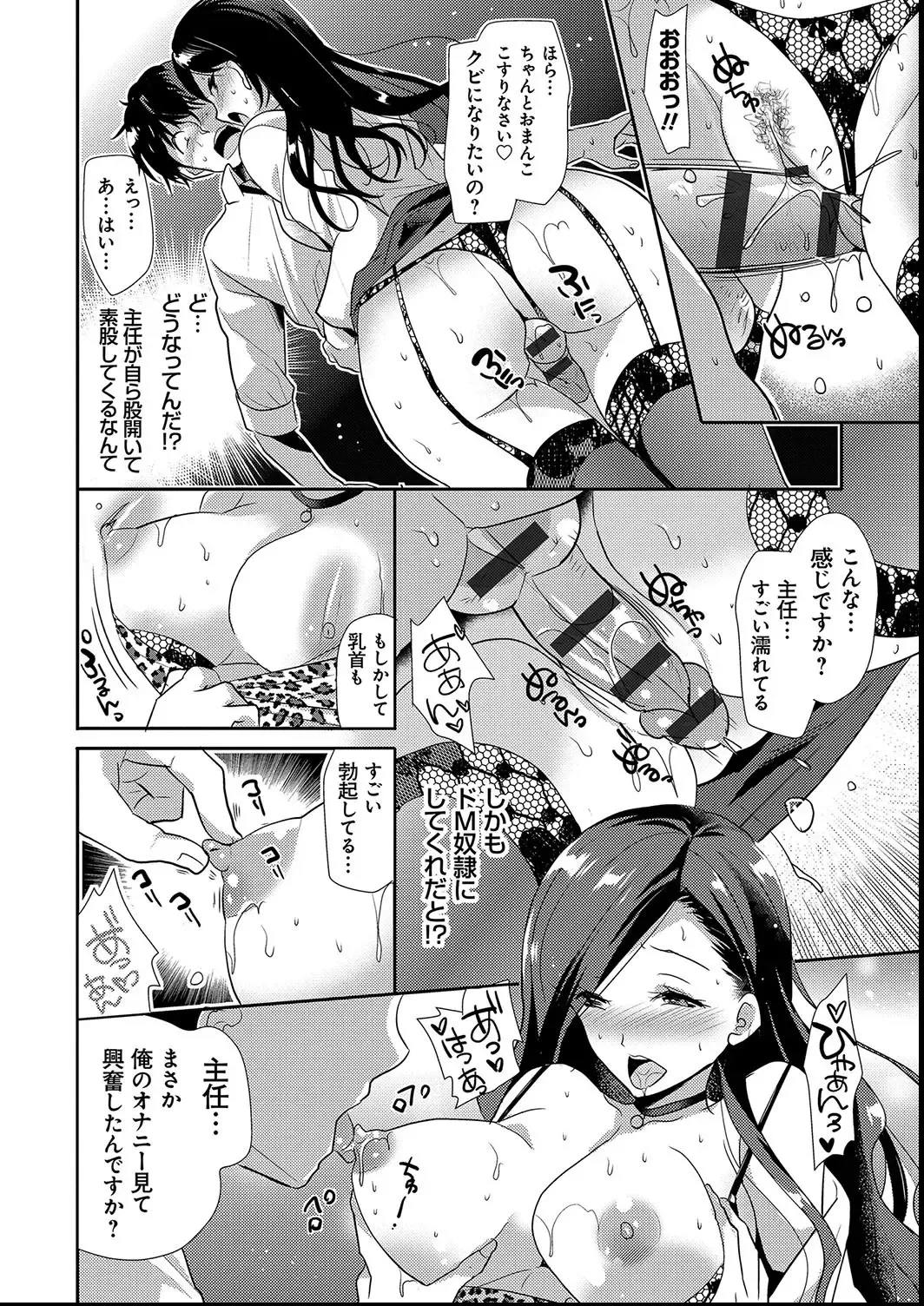 [Katase Nano] M-kei Kanojo Choukyou Seikatsu - Masochism Girls' Sexual Training Life Fhentai - Page 34