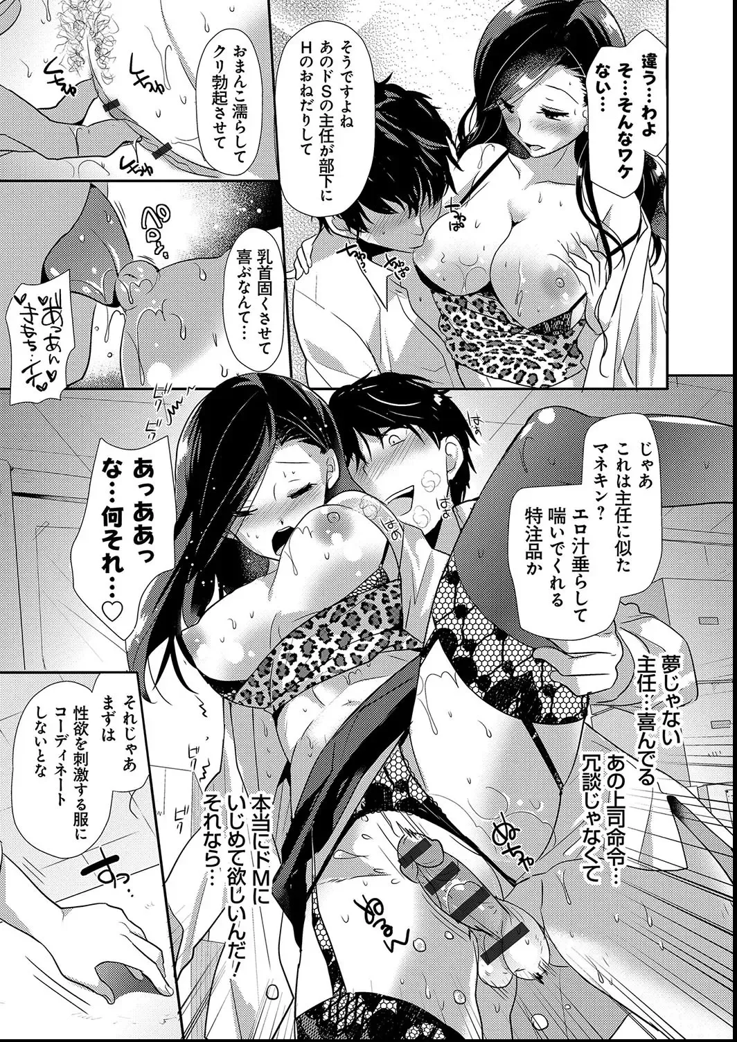 [Katase Nano] M-kei Kanojo Choukyou Seikatsu - Masochism Girls' Sexual Training Life Fhentai - Page 35
