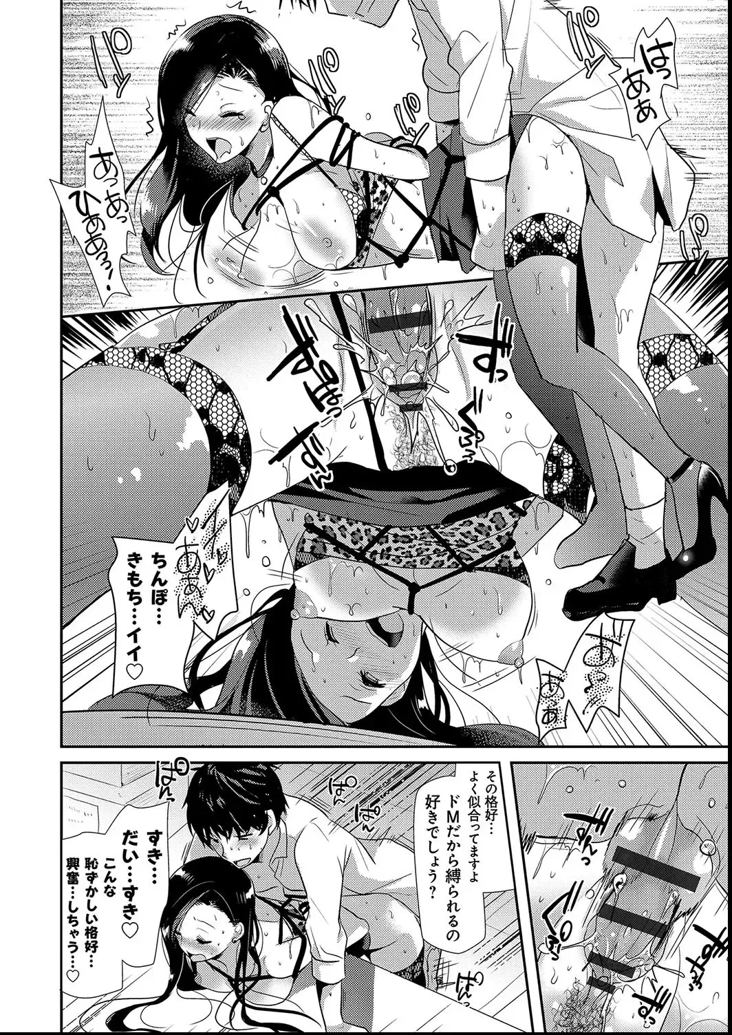 [Katase Nano] M-kei Kanojo Choukyou Seikatsu - Masochism Girls' Sexual Training Life Fhentai - Page 38