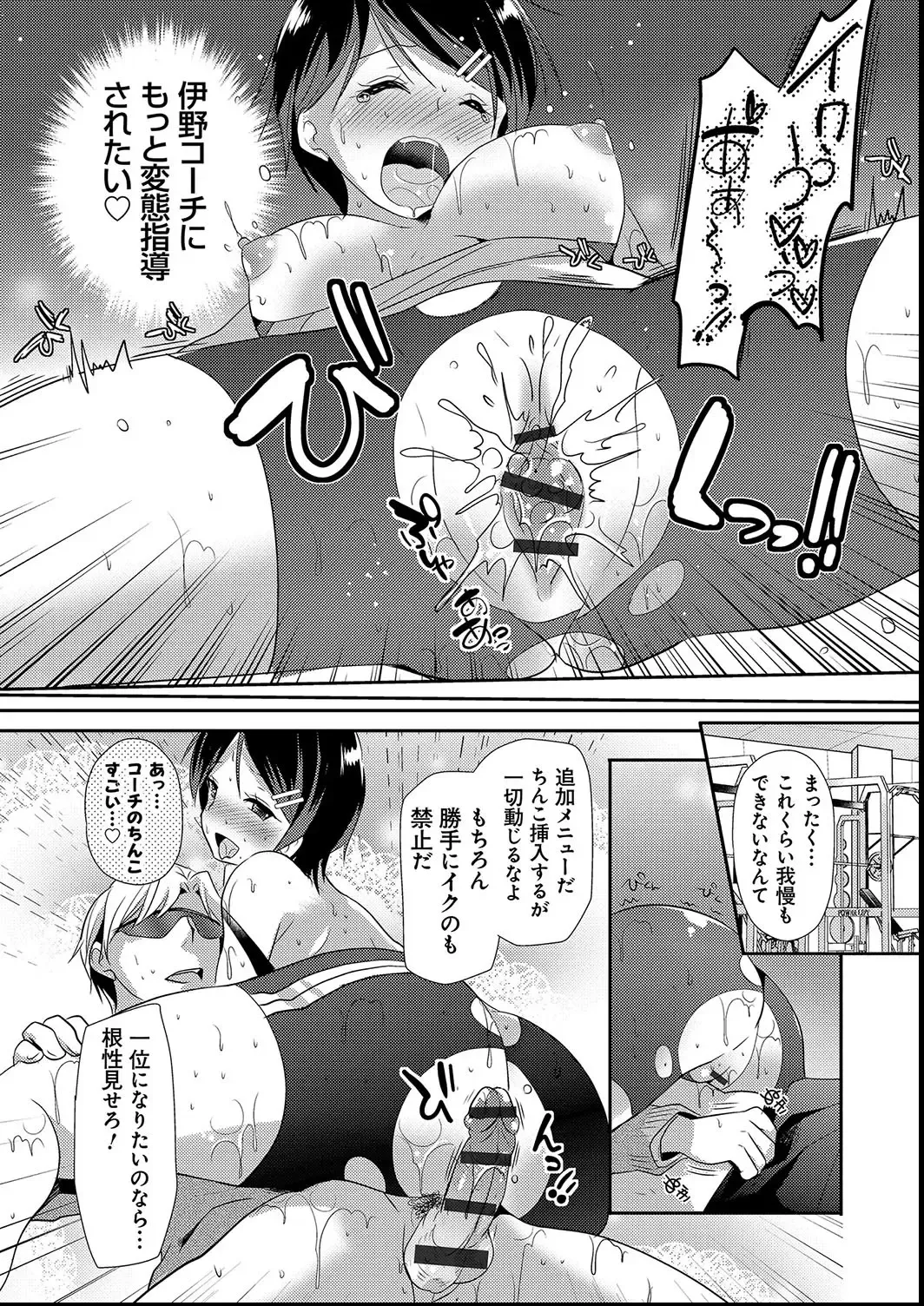 [Katase Nano] M-kei Kanojo Choukyou Seikatsu - Masochism Girls' Sexual Training Life Fhentai - Page 58