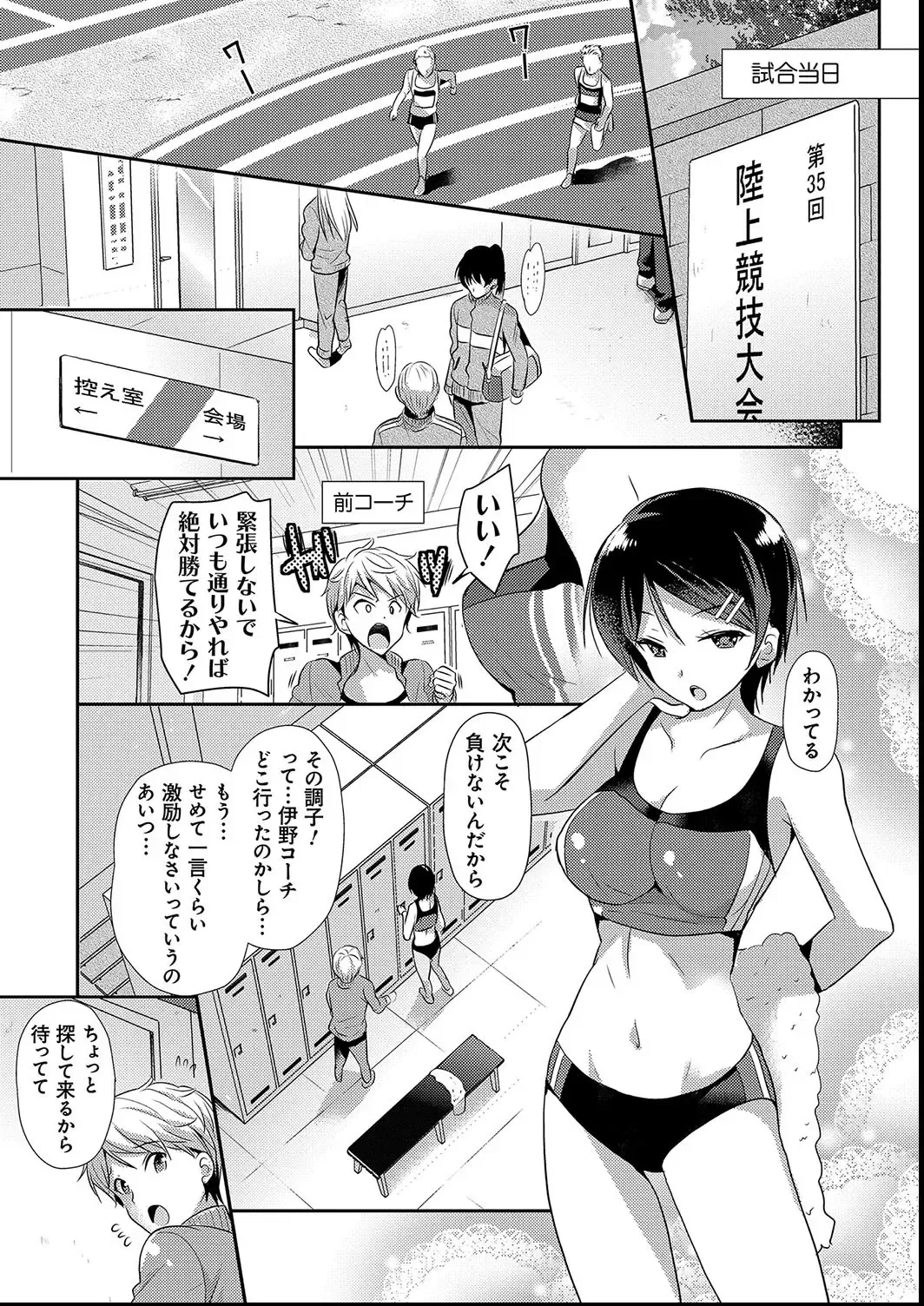 [Katase Nano] M-kei Kanojo Choukyou Seikatsu - Masochism Girls' Sexual Training Life Fhentai - Page 73