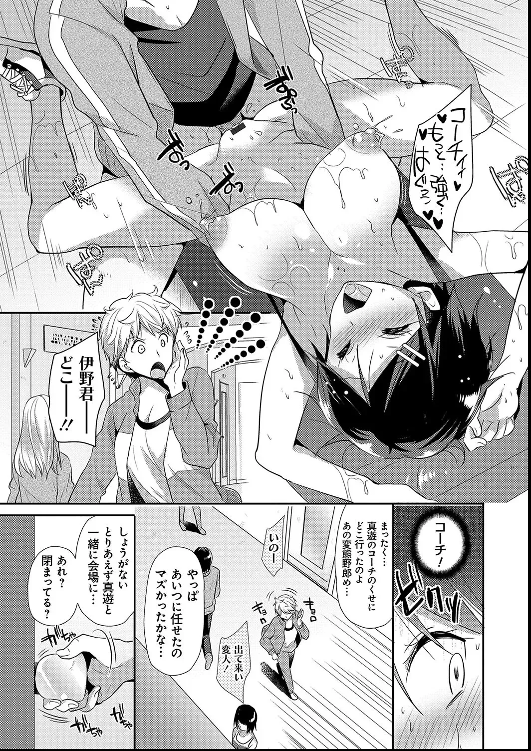 [Katase Nano] M-kei Kanojo Choukyou Seikatsu - Masochism Girls' Sexual Training Life Fhentai - Page 81