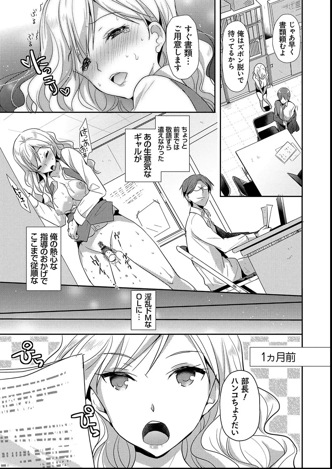 [Katase Nano] M-kei Kanojo Choukyou Seikatsu - Masochism Girls' Sexual Training Life Fhentai - Page 9