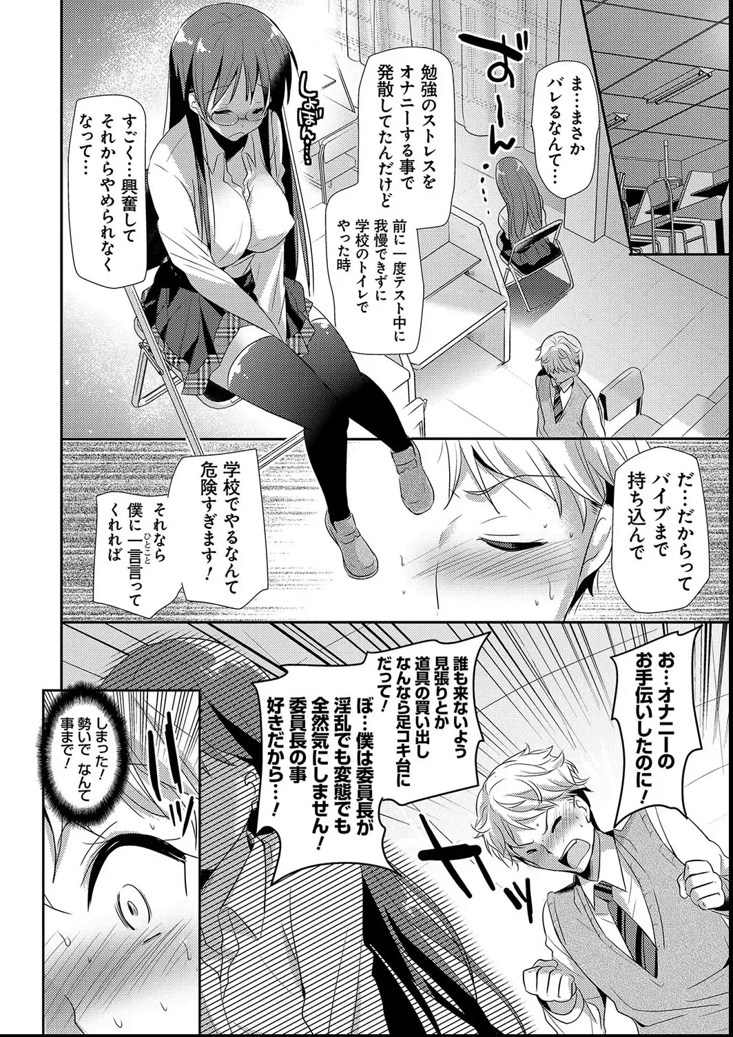 [Katase Nano] M-kei Kanojo Choukyou Seikatsu - Masochism Girls' Sexual Training Life Fhentai - Page 92
