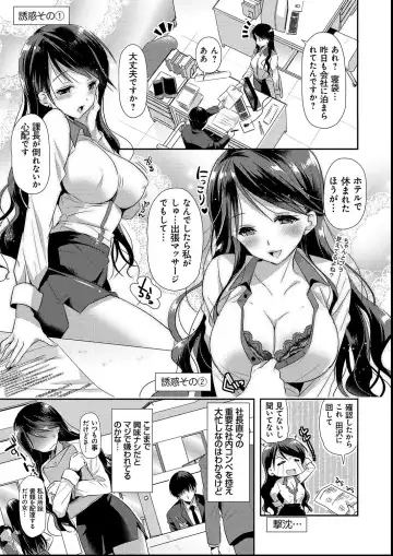 [Katase Nano] M-kei Kanojo Choukyou Seikatsu - Masochism Girls' Sexual Training Life Fhentai - Page 109