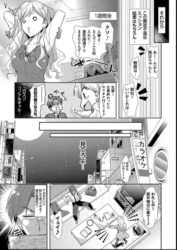 [Katase Nano] M-kei Kanojo Choukyou Seikatsu - Masochism Girls' Sexual Training Life Fhentai - Page 11