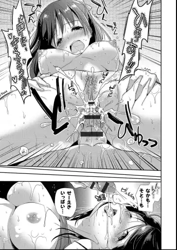 [Katase Nano] M-kei Kanojo Choukyou Seikatsu - Masochism Girls' Sexual Training Life Fhentai - Page 143