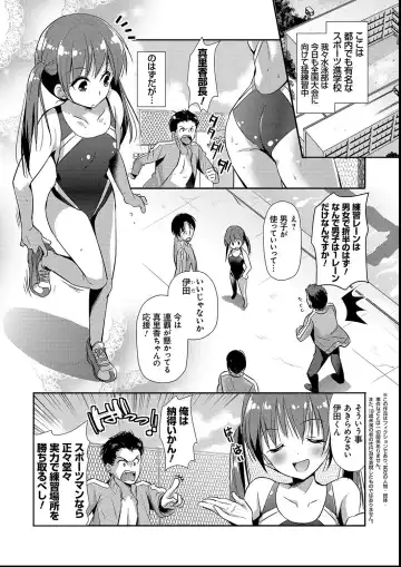 [Katase Nano] M-kei Kanojo Choukyou Seikatsu - Masochism Girls' Sexual Training Life Fhentai - Page 146
