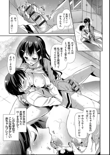 [Katase Nano] M-kei Kanojo Choukyou Seikatsu - Masochism Girls' Sexual Training Life Fhentai - Page 173