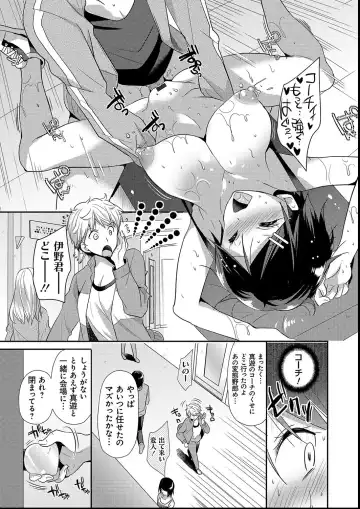 [Katase Nano] M-kei Kanojo Choukyou Seikatsu - Masochism Girls' Sexual Training Life Fhentai - Page 81