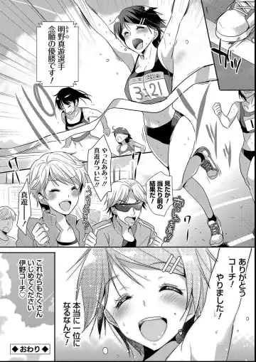 [Katase Nano] M-kei Kanojo Choukyou Seikatsu - Masochism Girls' Sexual Training Life Fhentai - Page 86