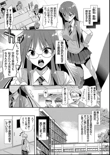 [Katase Nano] M-kei Kanojo Choukyou Seikatsu - Masochism Girls' Sexual Training Life Fhentai - Page 89