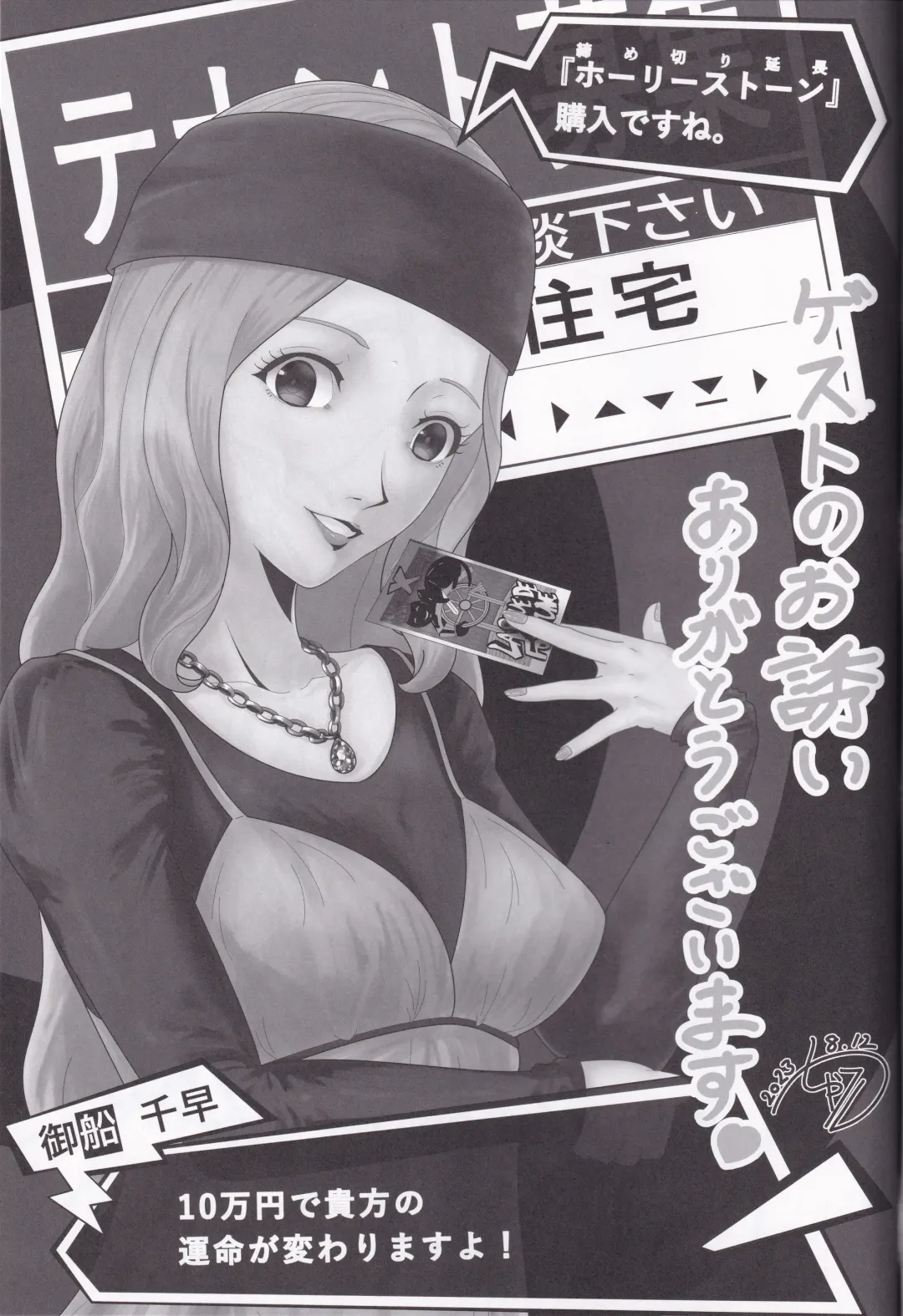 [Kotatsu Mikan] Togo Hifumi Yoru no  Juuban Shoubu Fhentai - Page 21