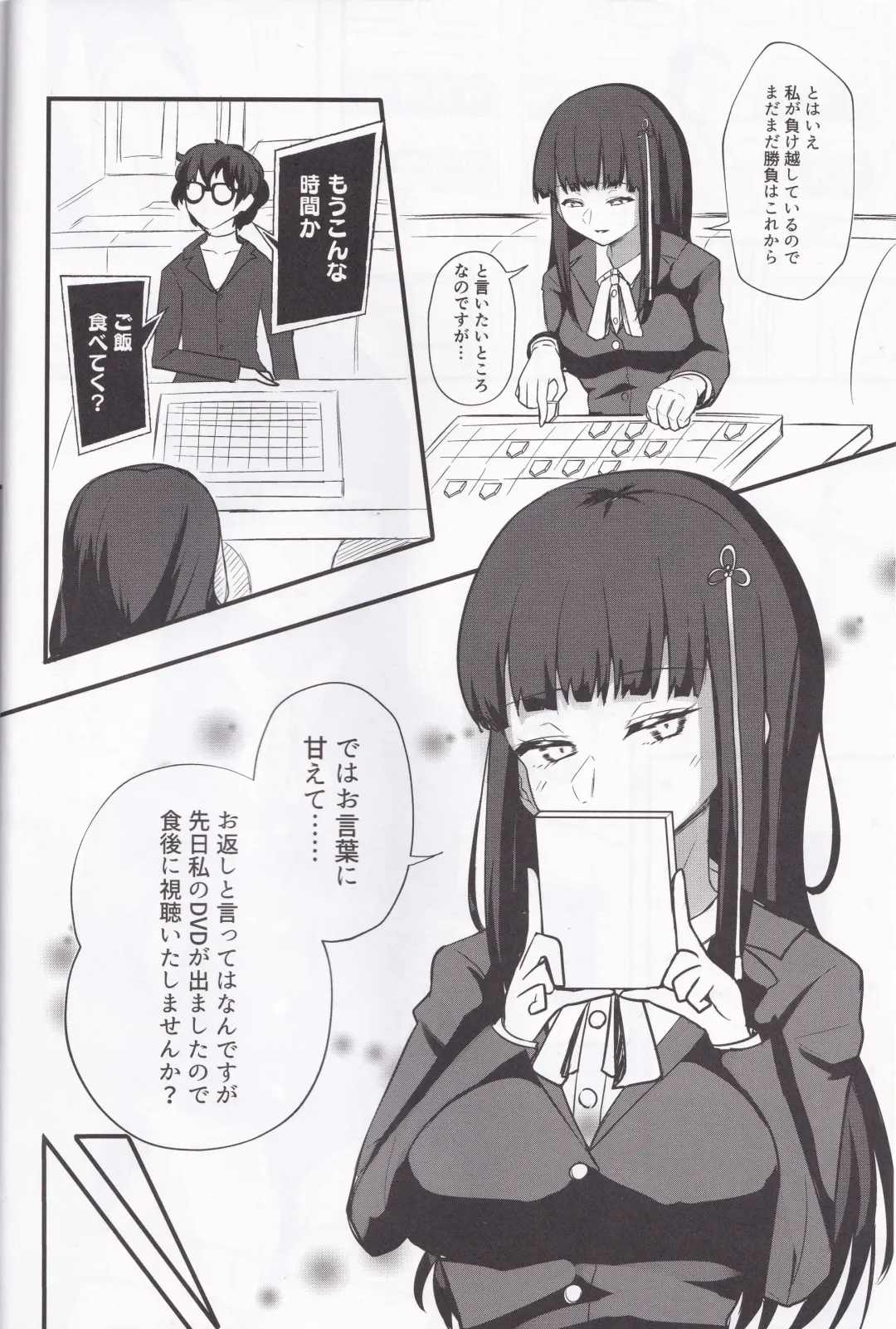 [Kotatsu Mikan] Togo Hifumi Yoru no  Juuban Shoubu Fhentai - Page 4