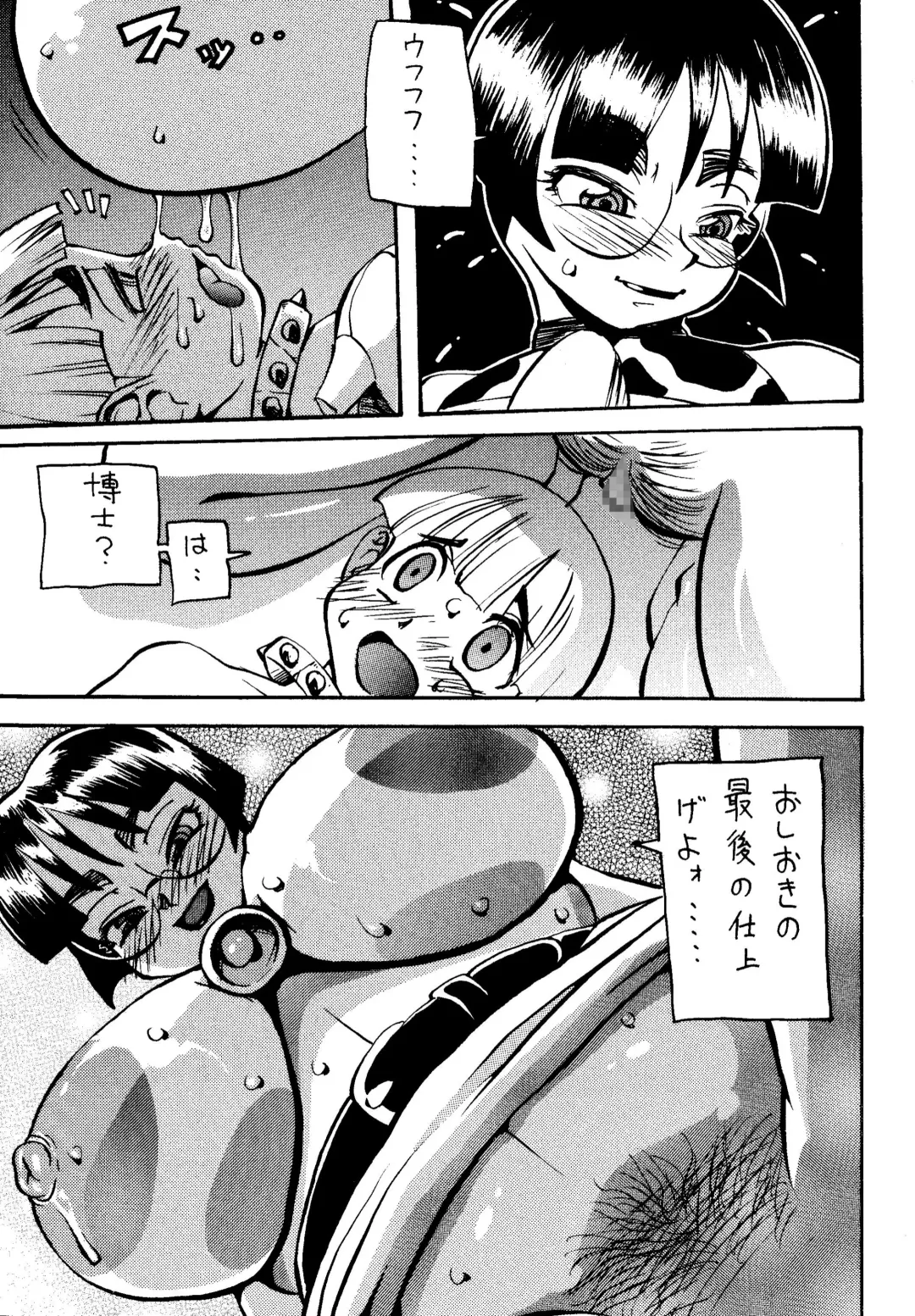 [Penguindou] Holstein Joshi Hon Fhentai - Page 15