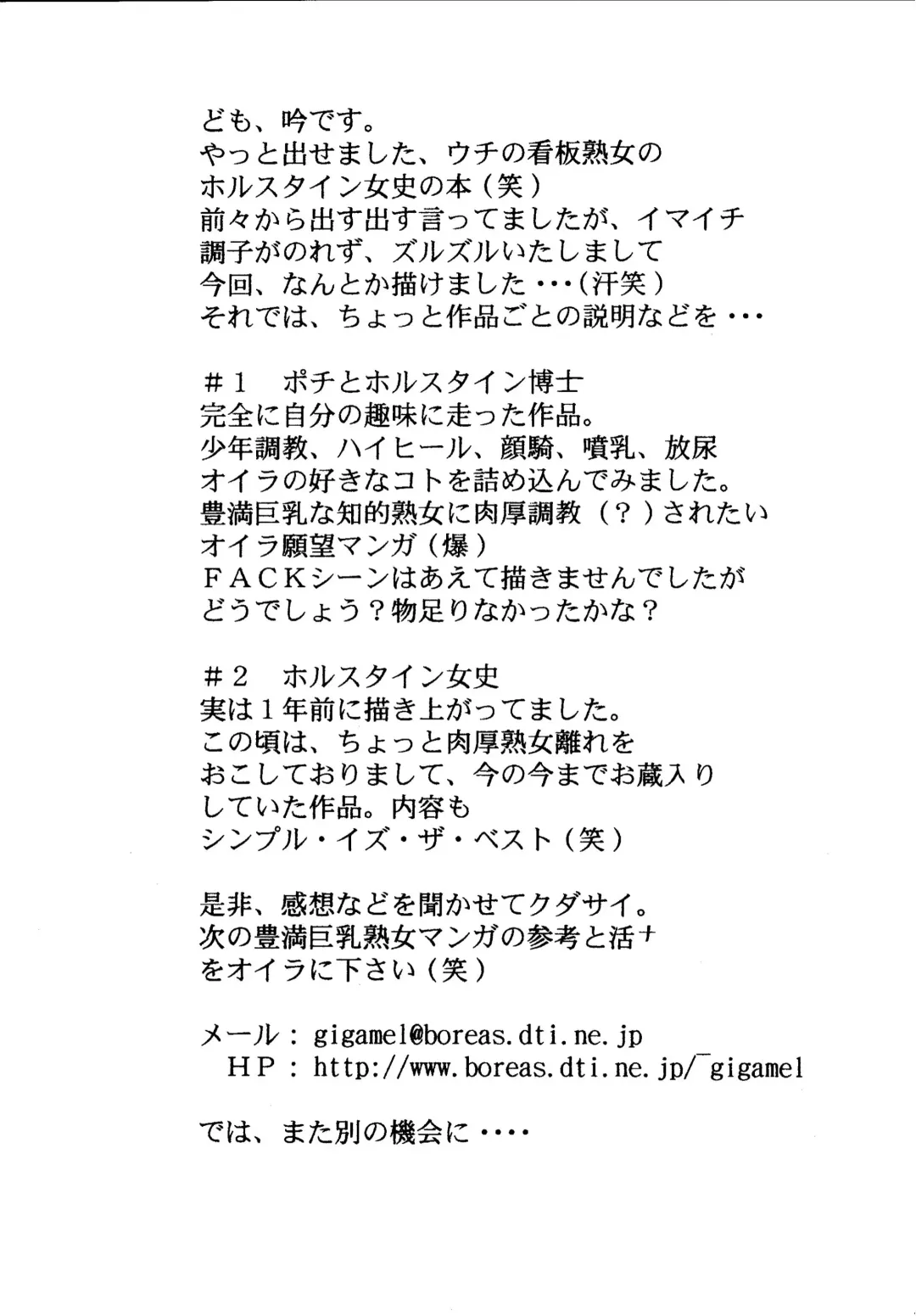 [Penguindou] Holstein Joshi Hon Fhentai - Page 27