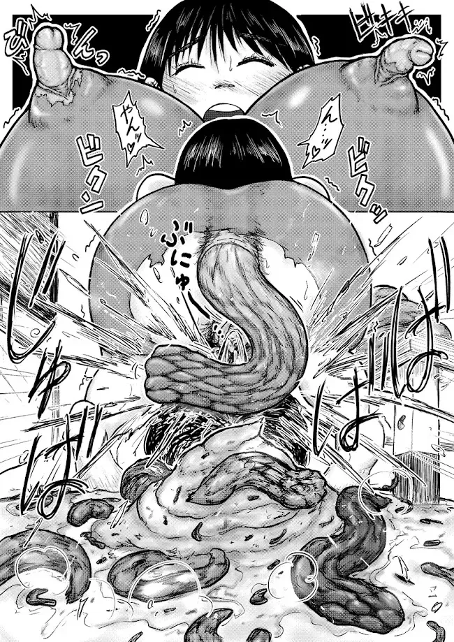 [Tako6] Tako6  [11th Scene] Masumizu Shien (1) [Koyashimachi Excrement 100 Scenes]. Fhentai - Page 17