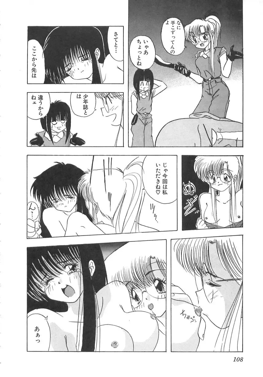 [Marugoto Ringo] Genshiryoku Shoujo Plutorian Fhentai - Page 109