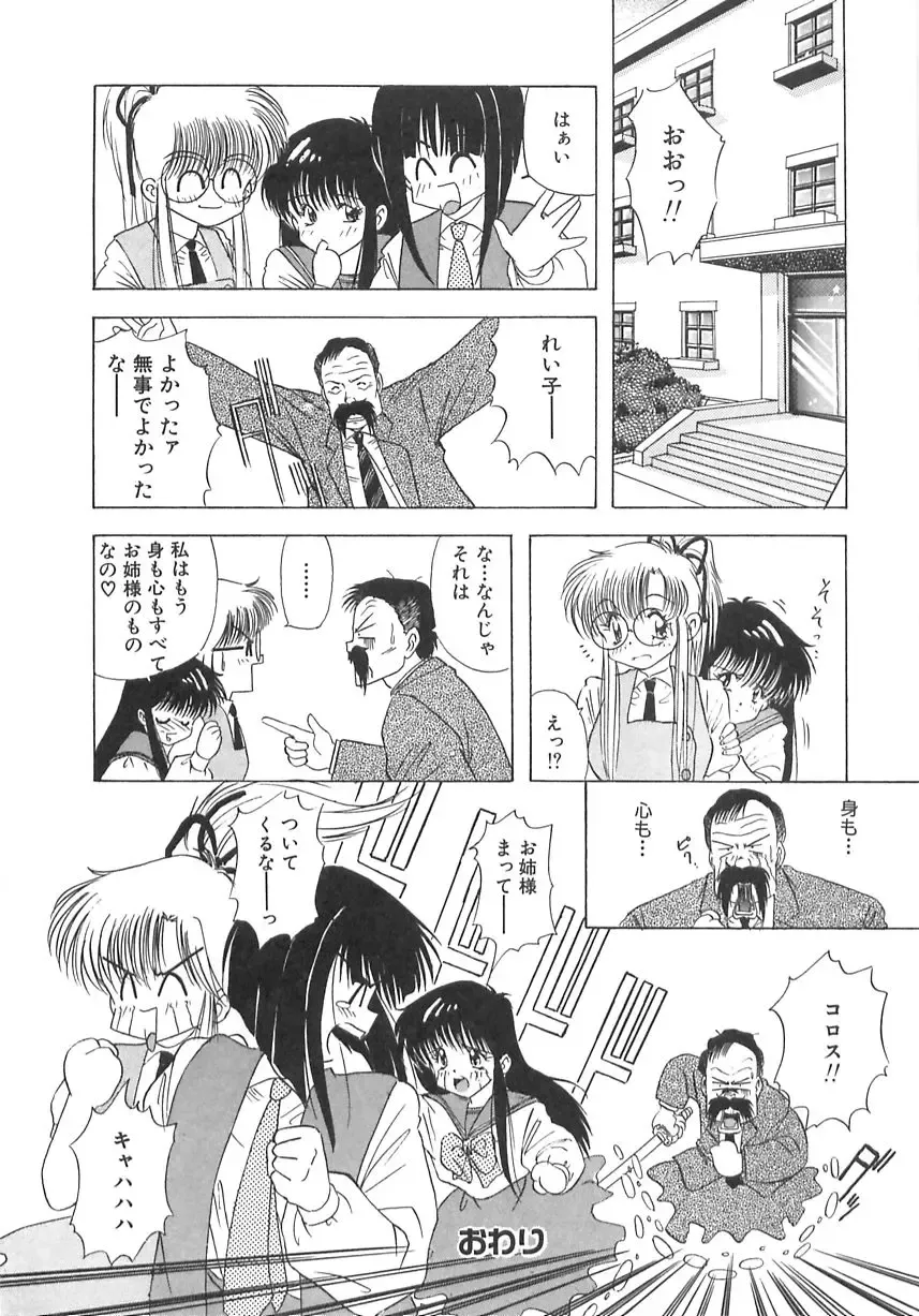 [Marugoto Ringo] Genshiryoku Shoujo Plutorian Fhentai - Page 113