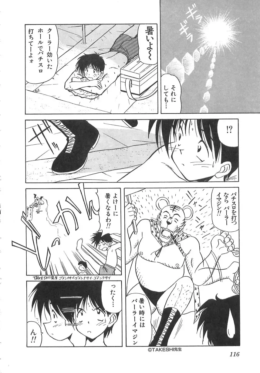 [Marugoto Ringo] Genshiryoku Shoujo Plutorian Fhentai - Page 117