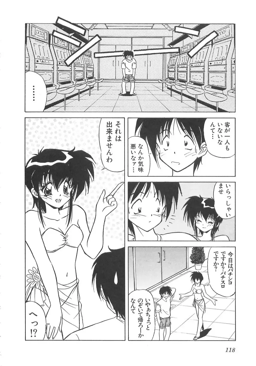 [Marugoto Ringo] Genshiryoku Shoujo Plutorian Fhentai - Page 119