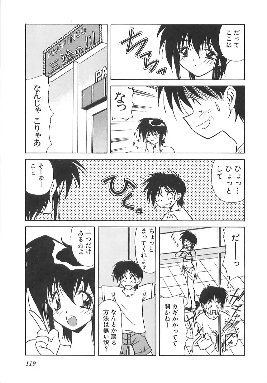 [Marugoto Ringo] Genshiryoku Shoujo Plutorian Fhentai - Page 120