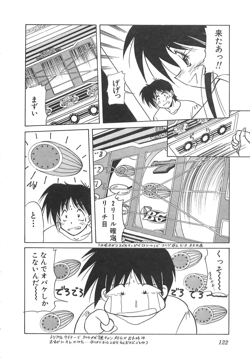 [Marugoto Ringo] Genshiryoku Shoujo Plutorian Fhentai - Page 123