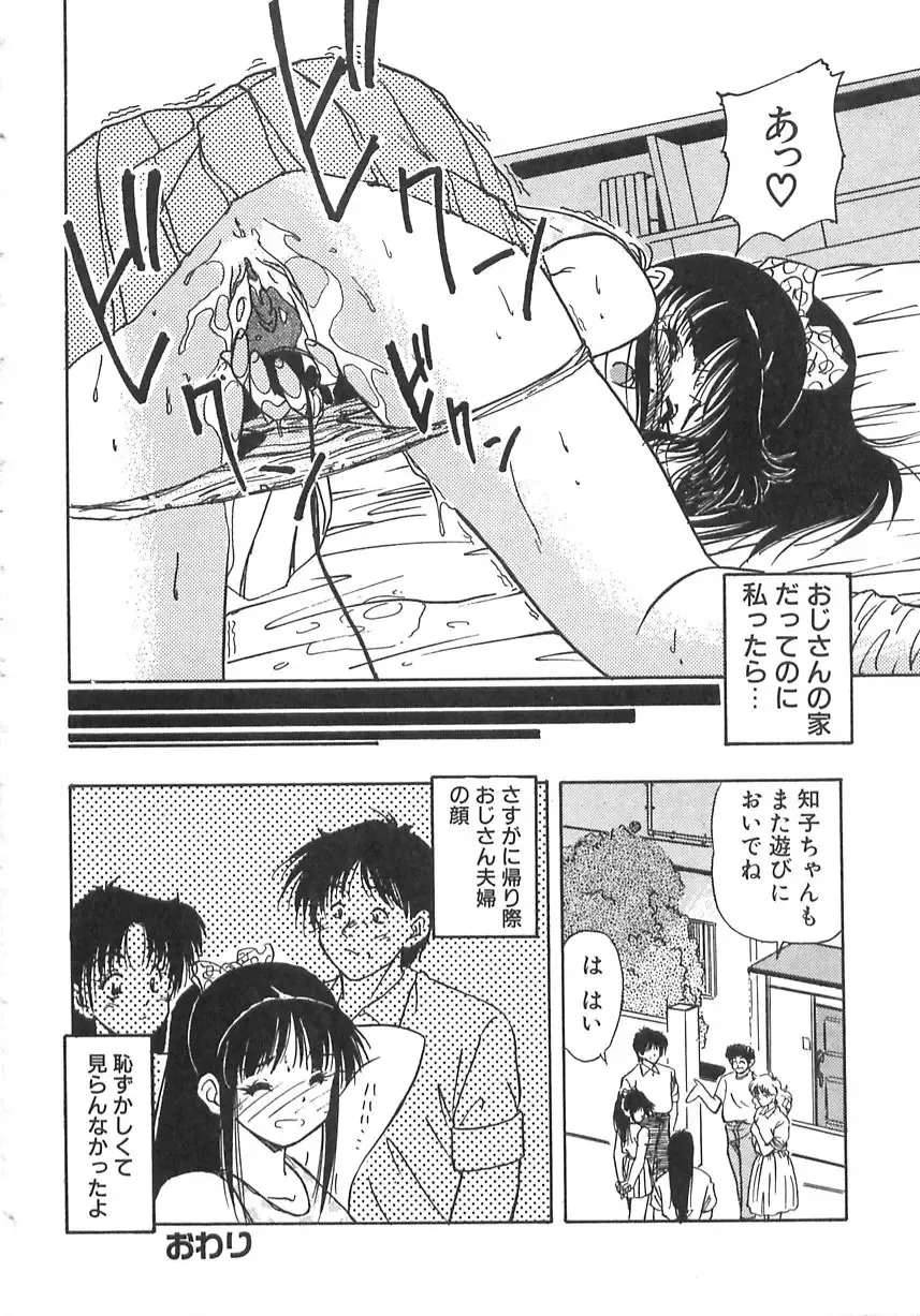 [Marugoto Ringo] Genshiryoku Shoujo Plutorian Fhentai - Page 137