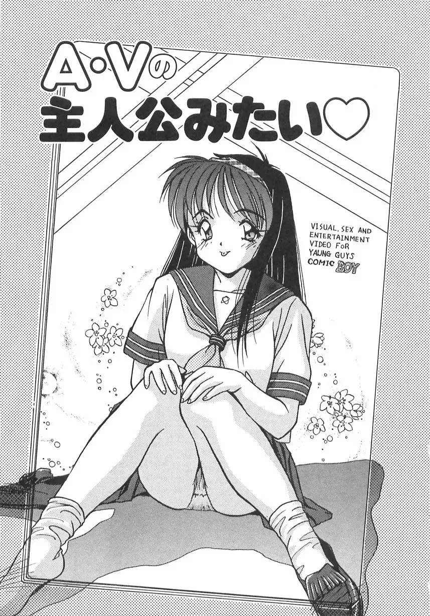 [Marugoto Ringo] Genshiryoku Shoujo Plutorian Fhentai - Page 138