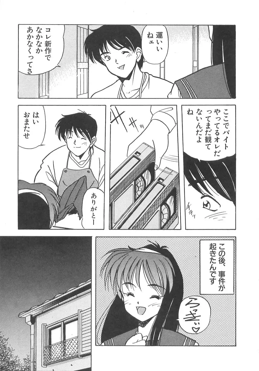 [Marugoto Ringo] Genshiryoku Shoujo Plutorian Fhentai - Page 140