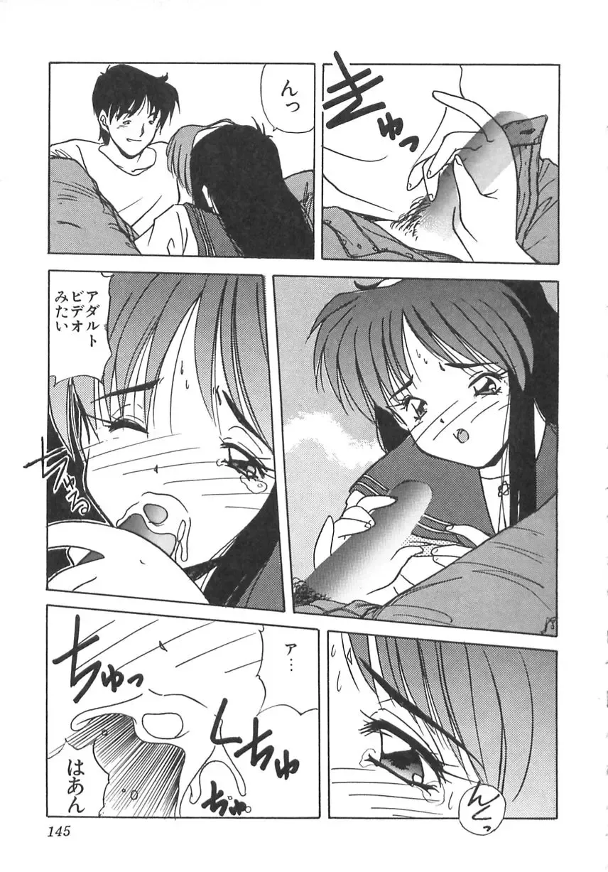 [Marugoto Ringo] Genshiryoku Shoujo Plutorian Fhentai - Page 146