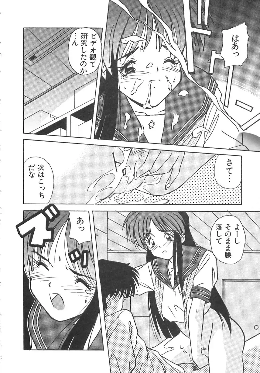 [Marugoto Ringo] Genshiryoku Shoujo Plutorian Fhentai - Page 147