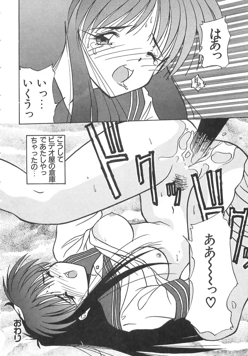 [Marugoto Ringo] Genshiryoku Shoujo Plutorian Fhentai - Page 149