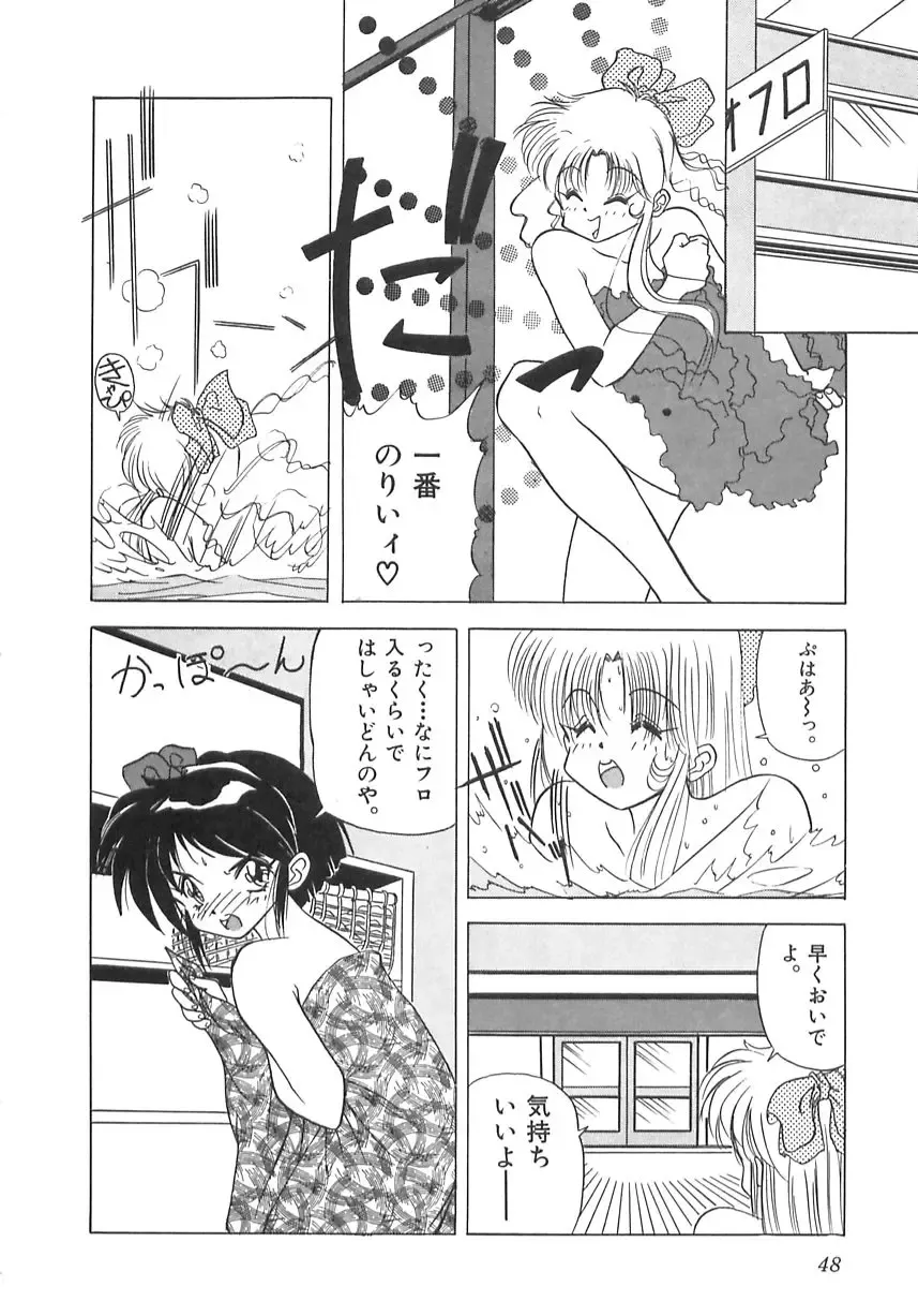 [Marugoto Ringo] Genshiryoku Shoujo Plutorian Fhentai - Page 50