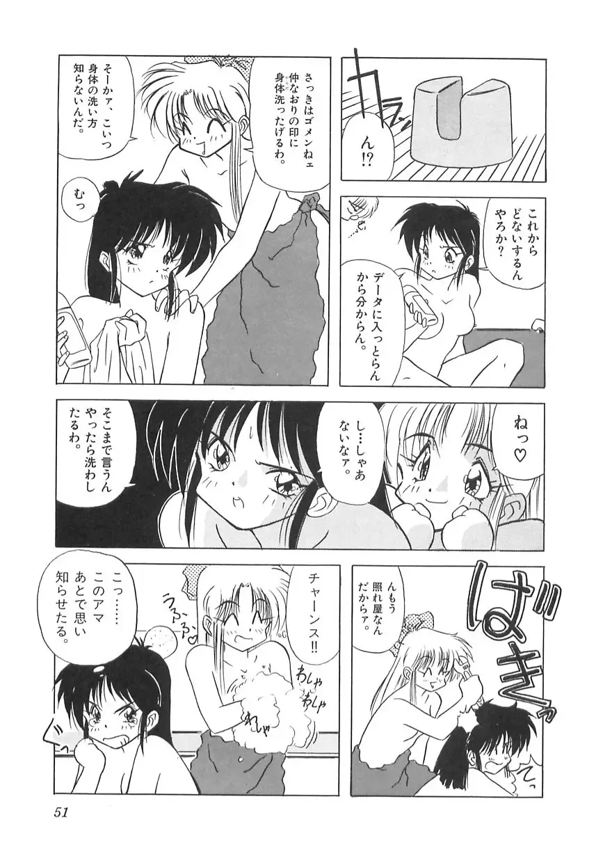 [Marugoto Ringo] Genshiryoku Shoujo Plutorian Fhentai - Page 53