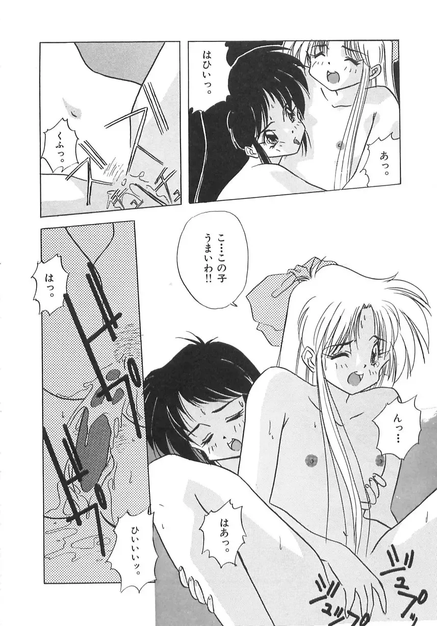 [Marugoto Ringo] Genshiryoku Shoujo Plutorian Fhentai - Page 60