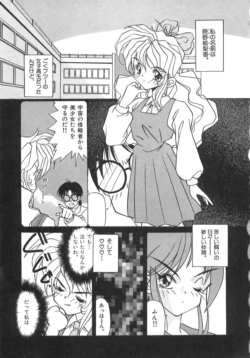 [Marugoto Ringo] Genshiryoku Shoujo Plutorian Fhentai - Page 63