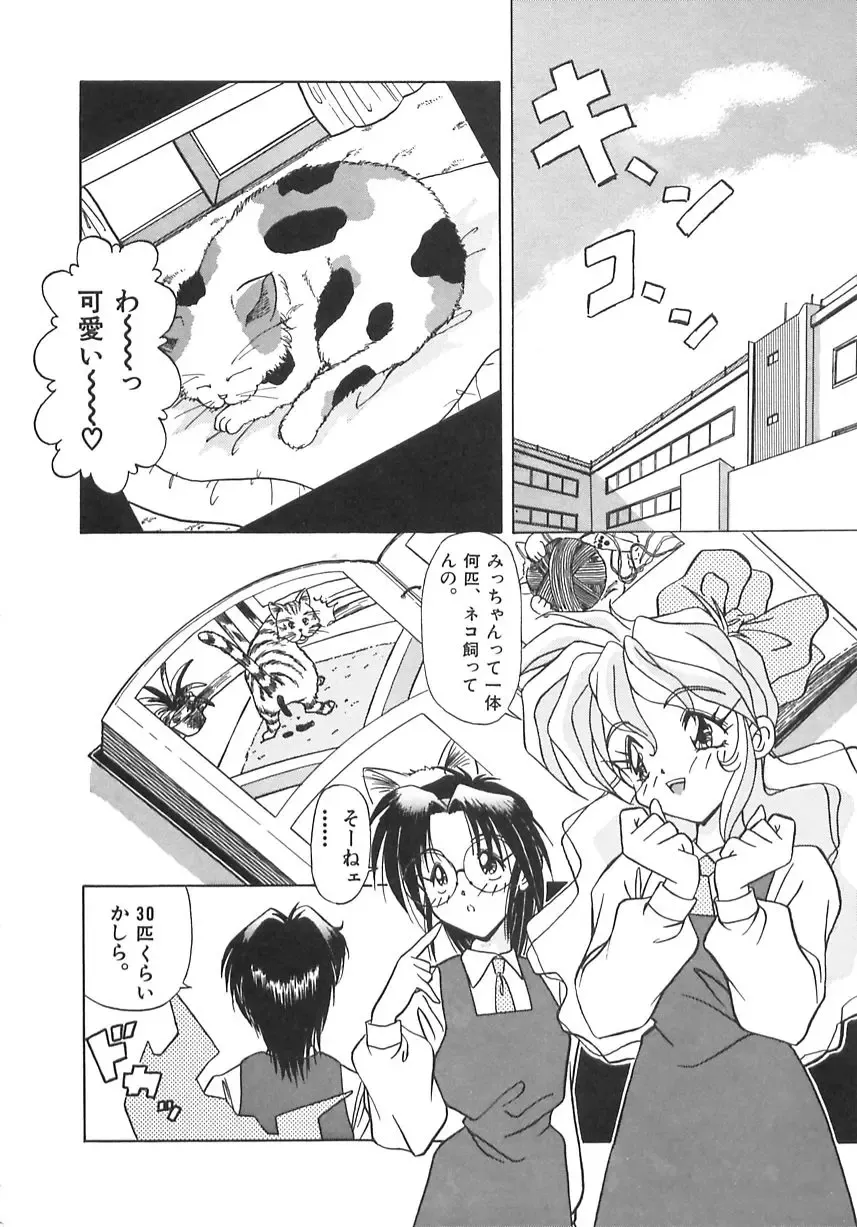 [Marugoto Ringo] Genshiryoku Shoujo Plutorian Fhentai - Page 67