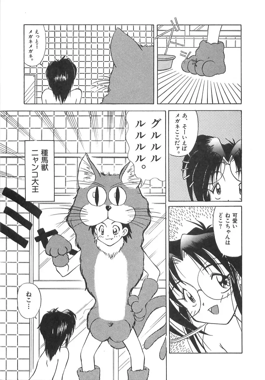 [Marugoto Ringo] Genshiryoku Shoujo Plutorian Fhentai - Page 70