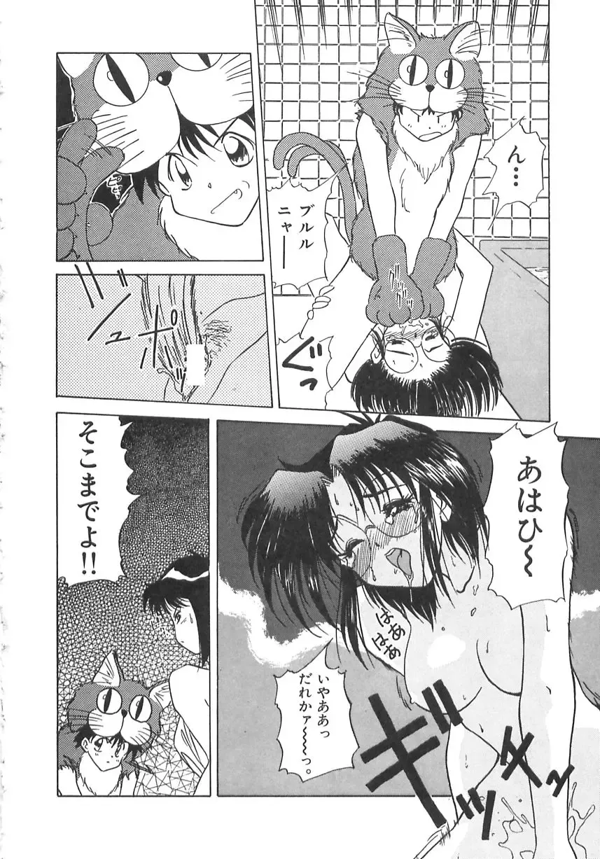 [Marugoto Ringo] Genshiryoku Shoujo Plutorian Fhentai - Page 73