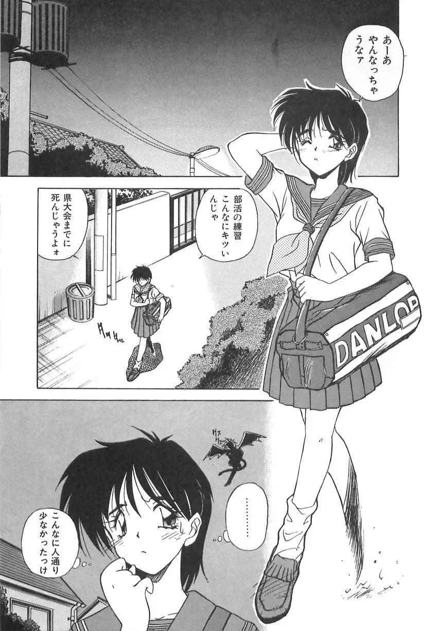 [Marugoto Ringo] Genshiryoku Shoujo Plutorian Fhentai - Page 82