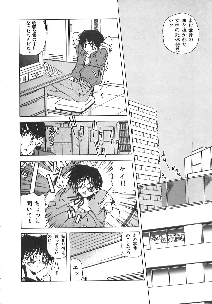 [Marugoto Ringo] Genshiryoku Shoujo Plutorian Fhentai - Page 85