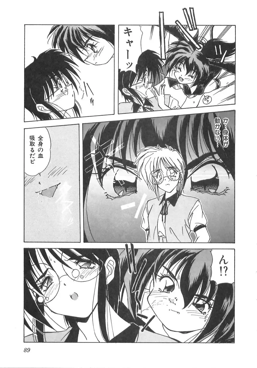 [Marugoto Ringo] Genshiryoku Shoujo Plutorian Fhentai - Page 90