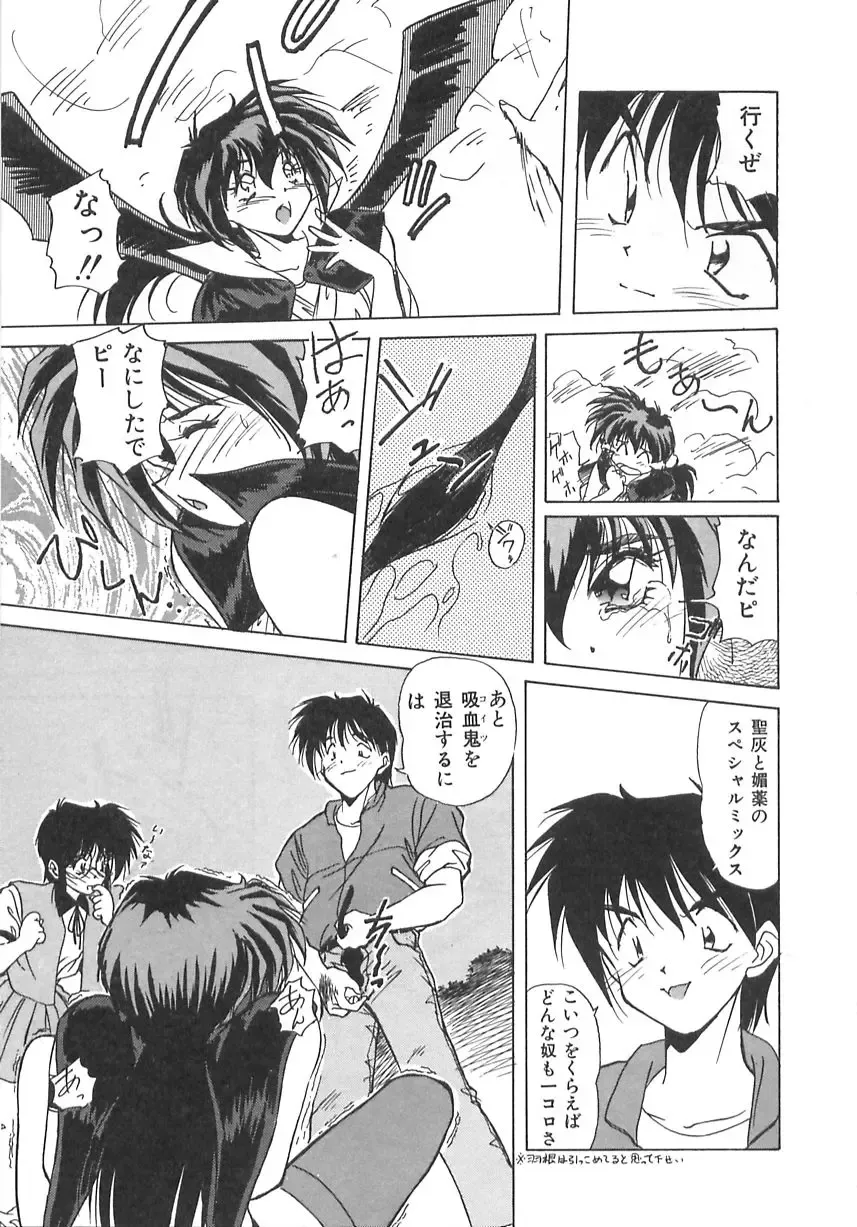 [Marugoto Ringo] Genshiryoku Shoujo Plutorian Fhentai - Page 92