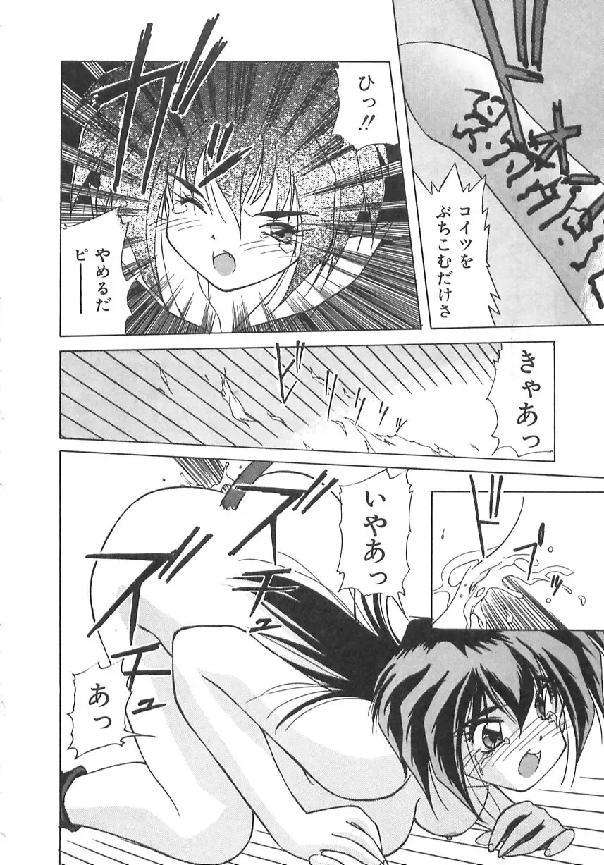 [Marugoto Ringo] Genshiryoku Shoujo Plutorian Fhentai - Page 93