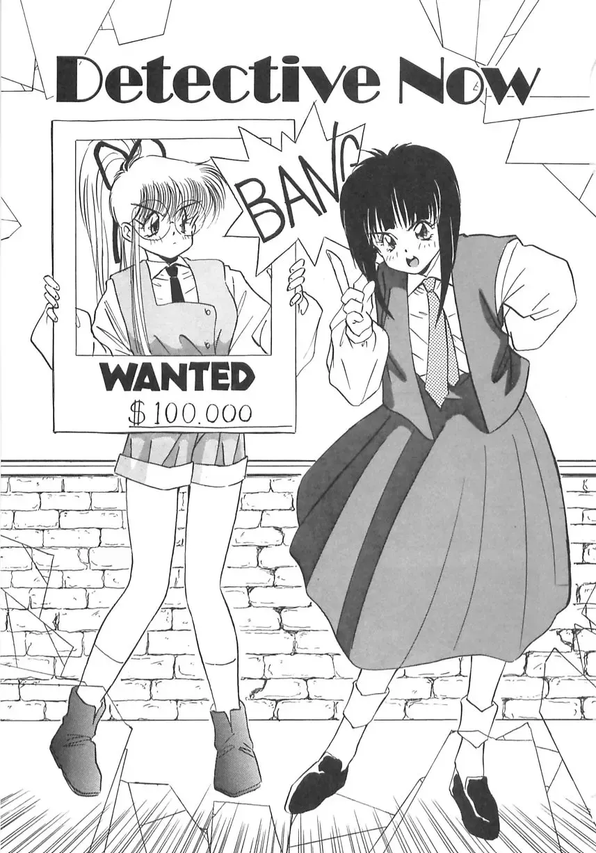 [Marugoto Ringo] Genshiryoku Shoujo Plutorian Fhentai - Page 98