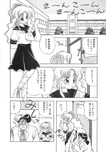 [Marugoto Ringo] Genshiryoku Shoujo Plutorian Fhentai - Page 10